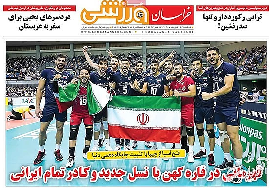 عناوین روزنامه‌های ورزشی امروز